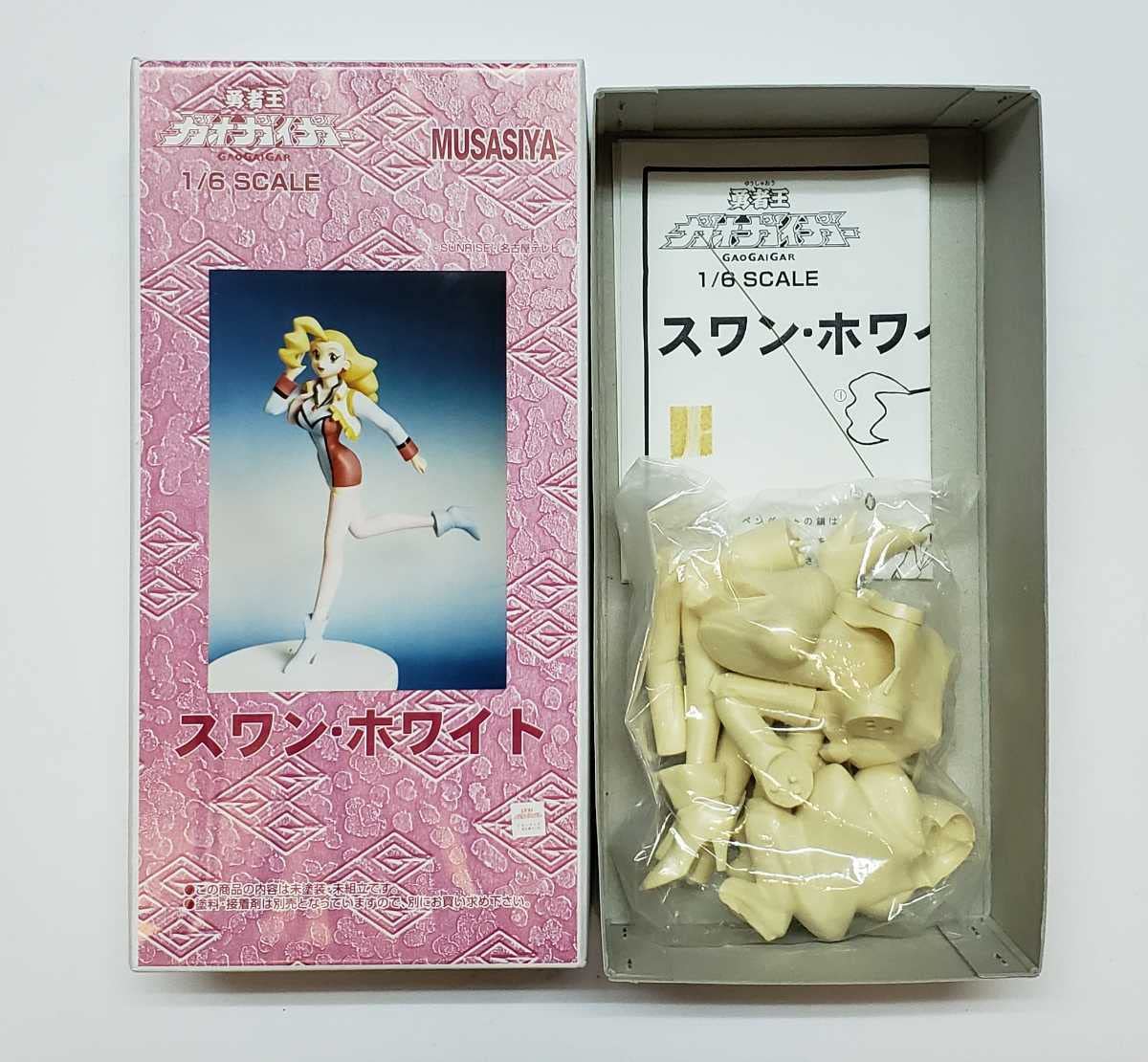 勇者王ガオガイガー スワン・ホワイト 1/6 ガレージキット ガレキ レジン スワン・ホワイト (ガレージキット) - ホビーサーチ フィギュア